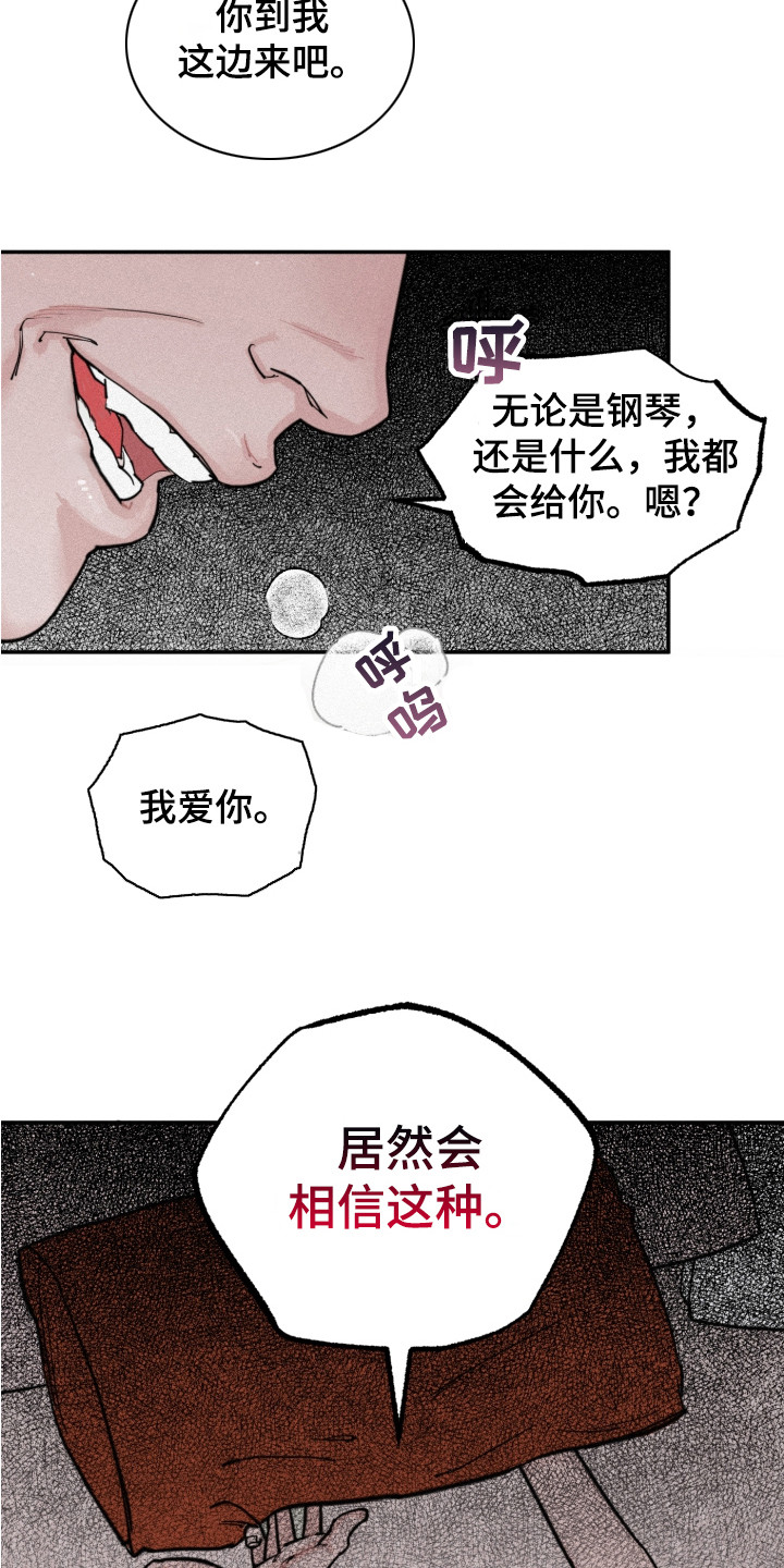 第1章：救世主16