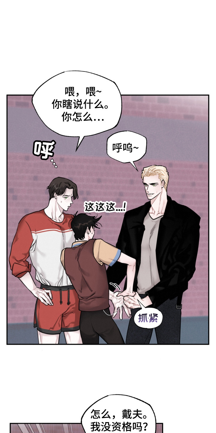 第15章：争执9