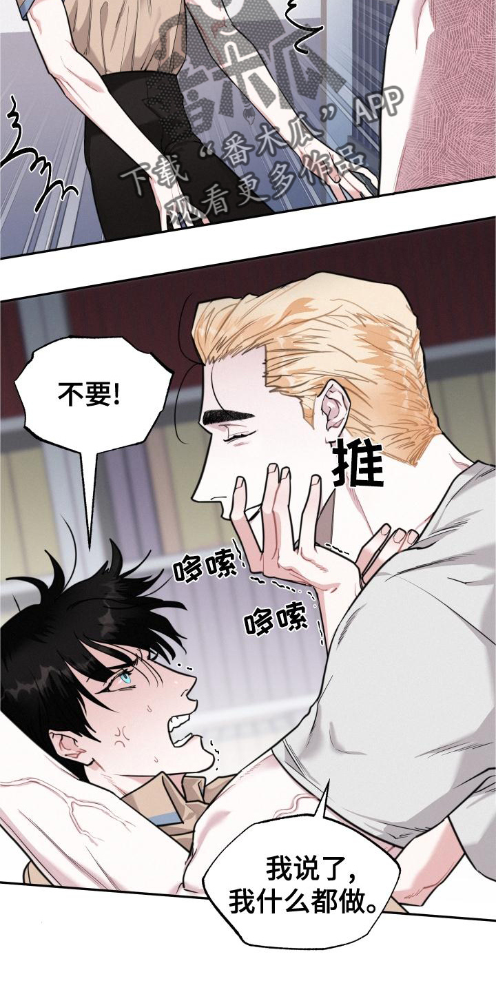第26章：害怕6