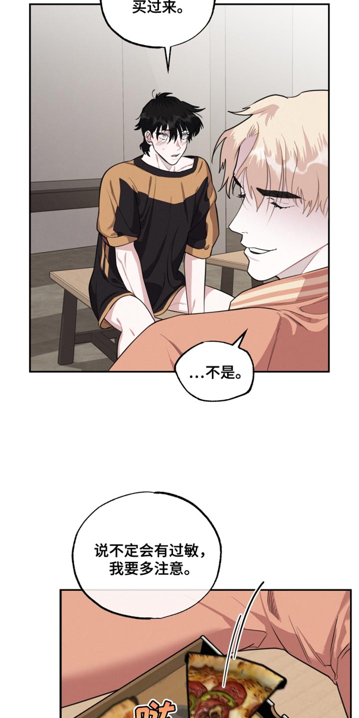 第38章：我们也一样10