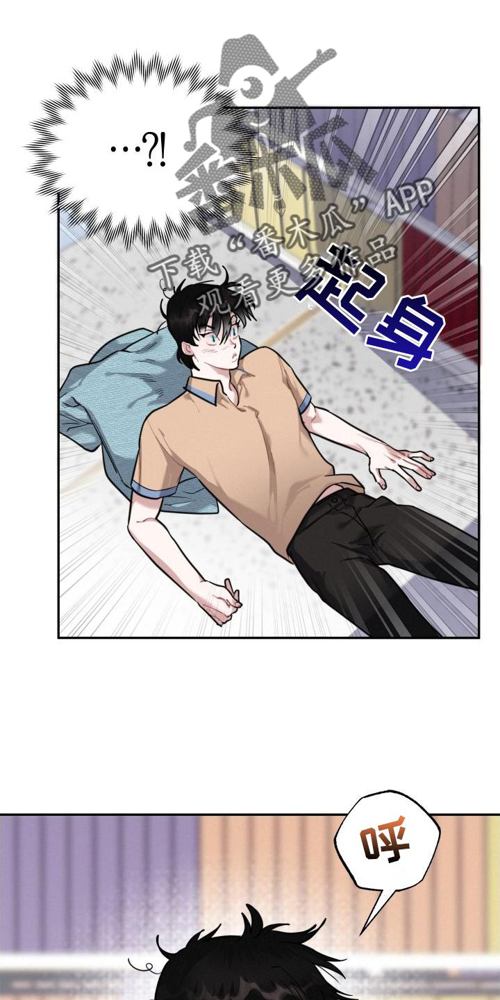 第28章：疯子2