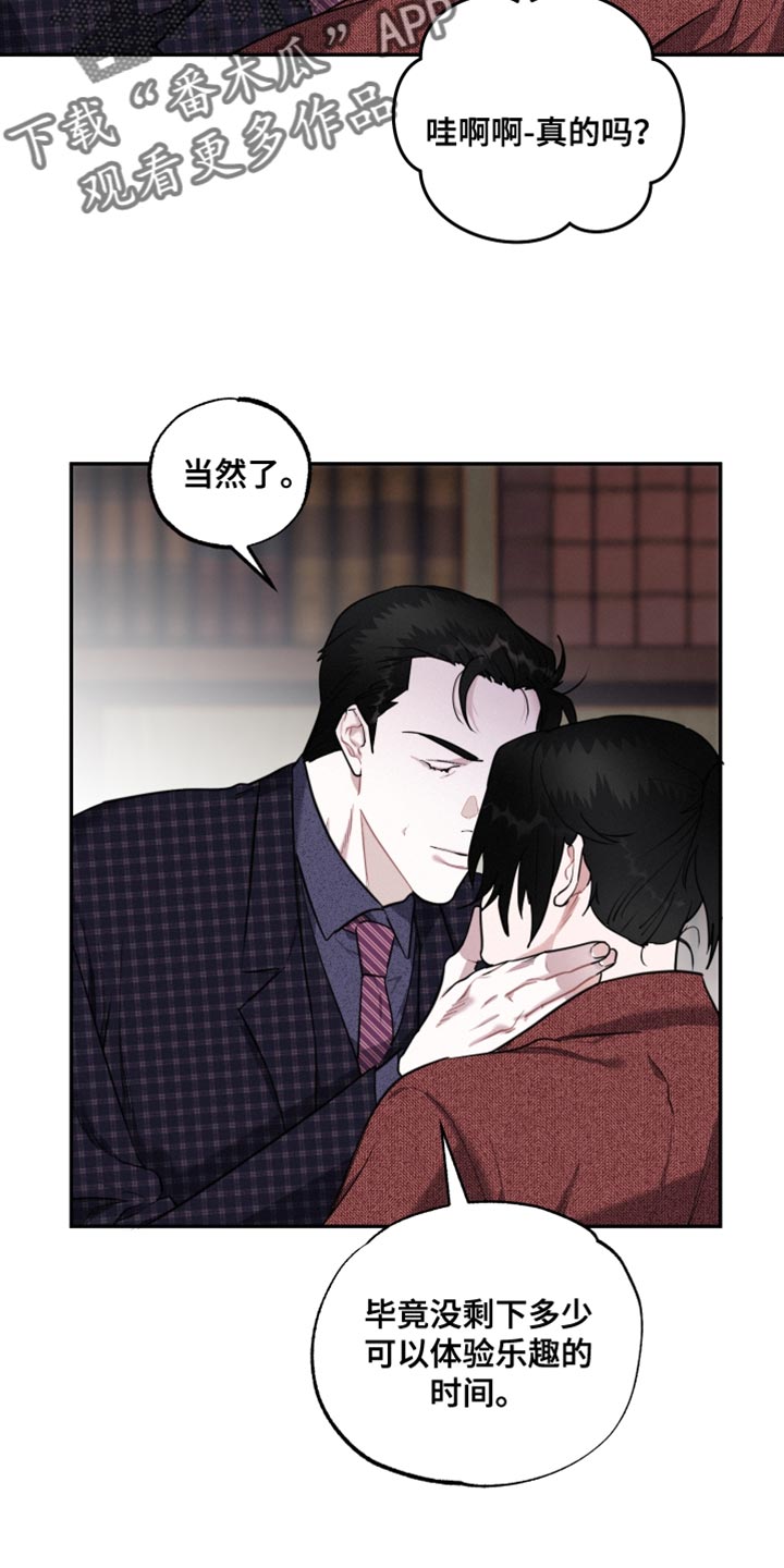 第36章：真正的不死9