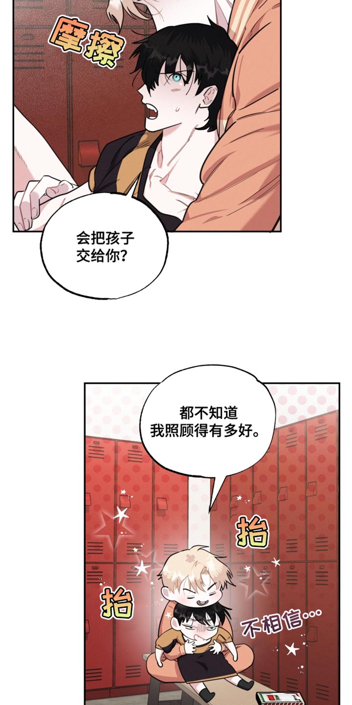 第38章：我们也一样18