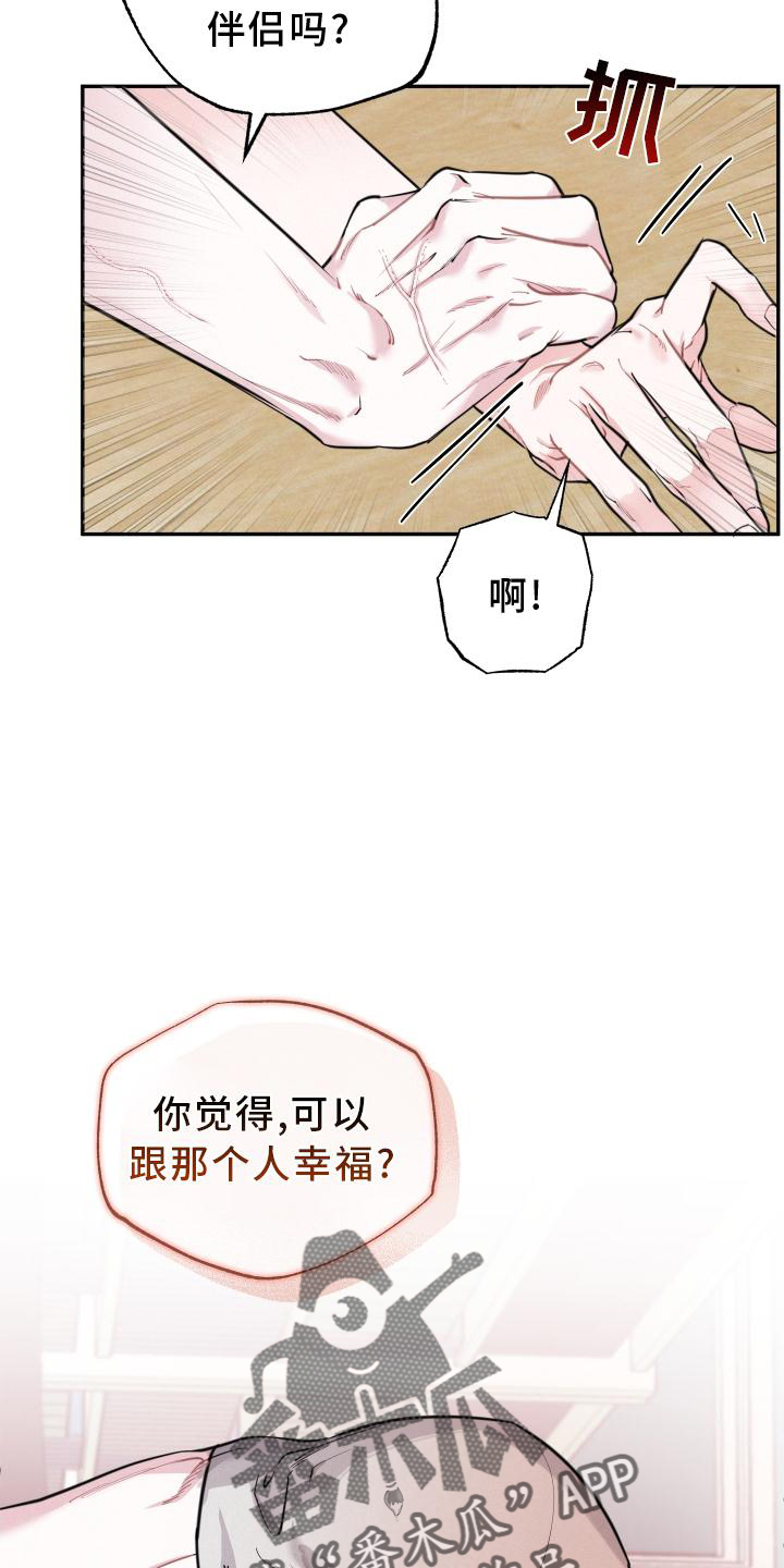 第24章：互动14