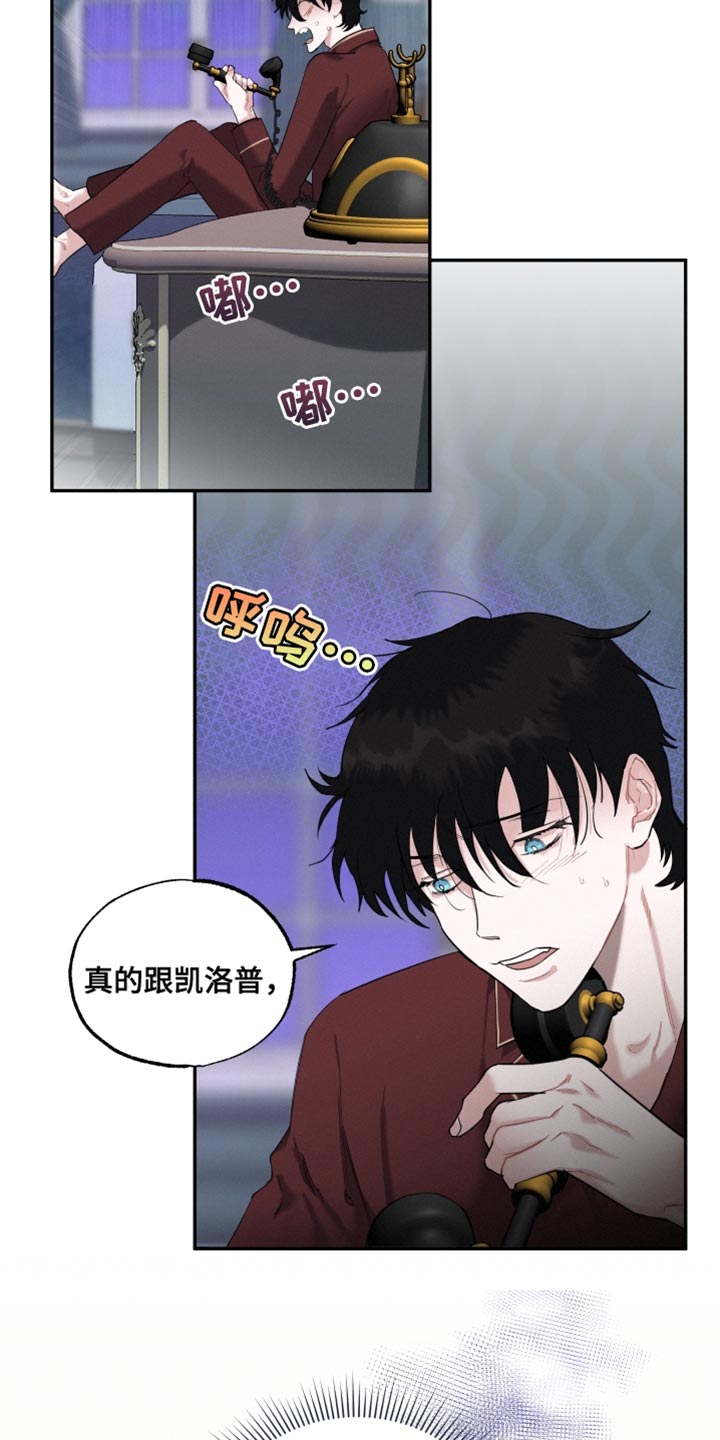 第32章：嫉妒16