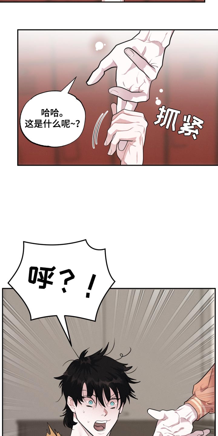 第37章：为了主人8