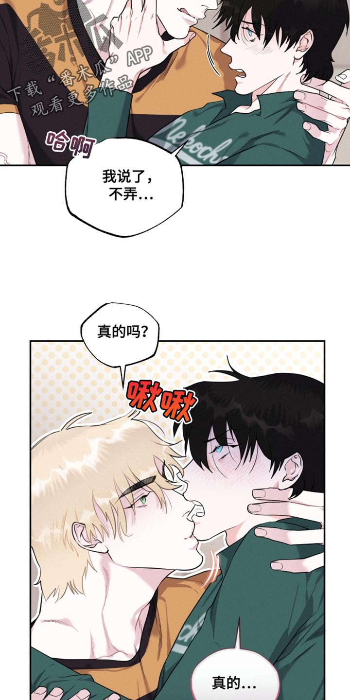 第34章：真的吗？9