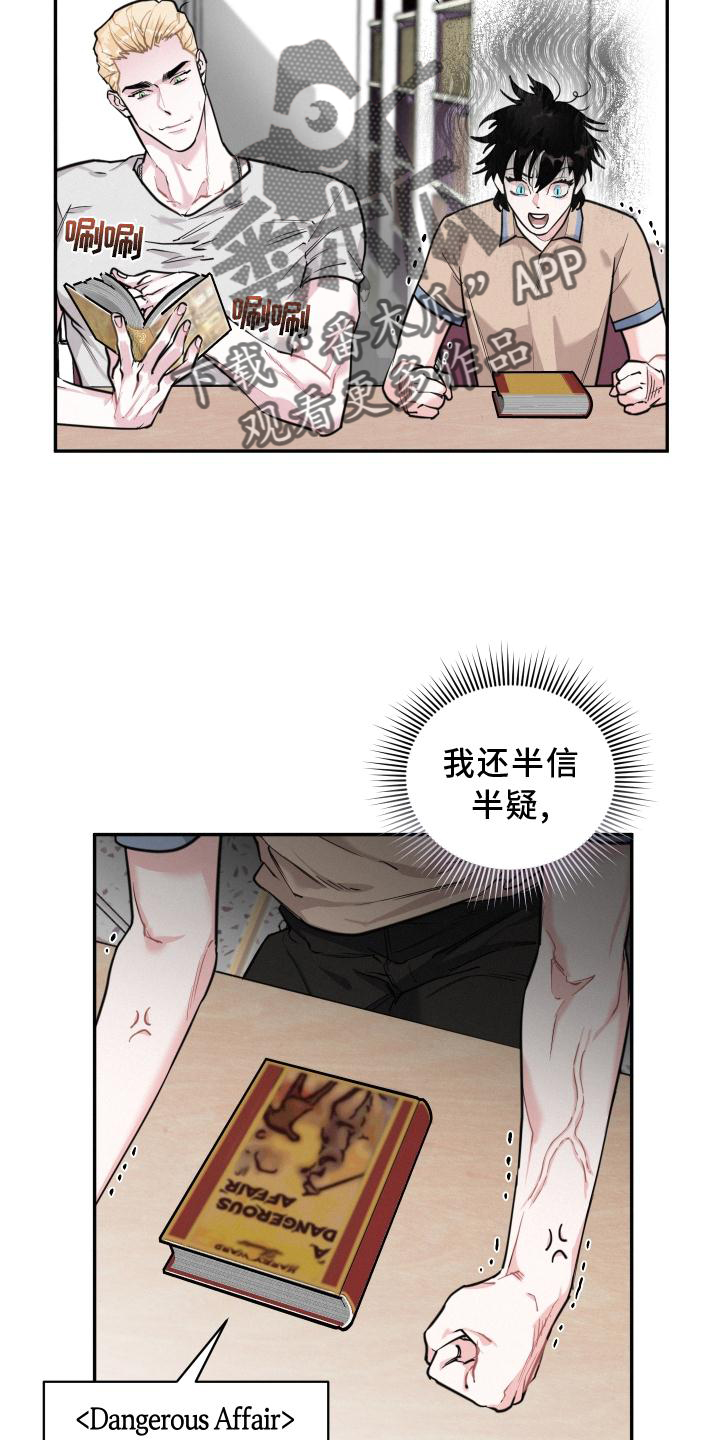 第22章：大骗子20