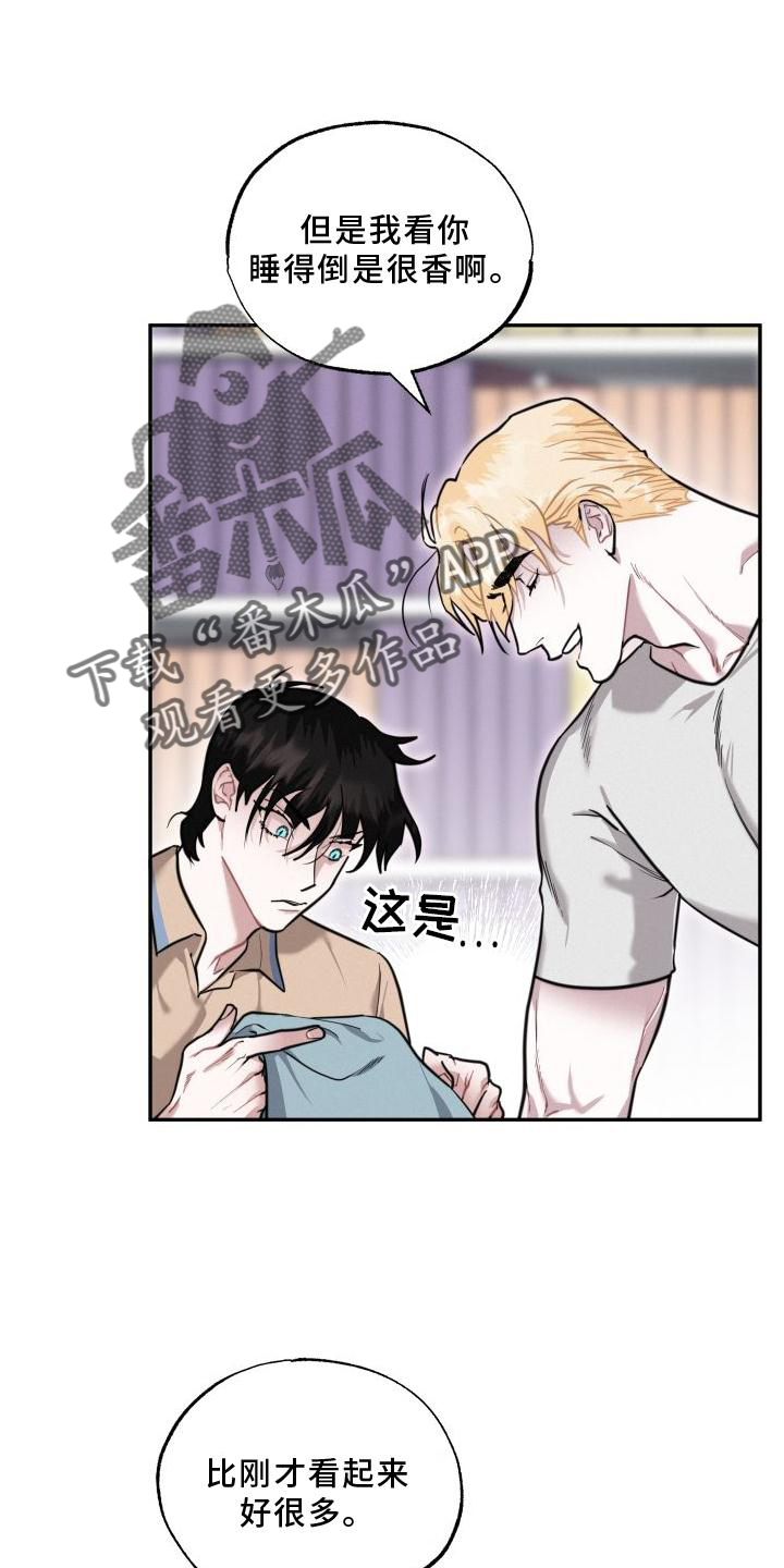 第28章：疯子8