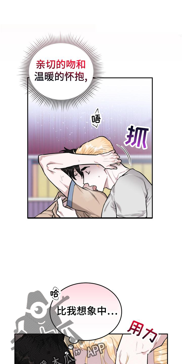 第27章：我要血22
