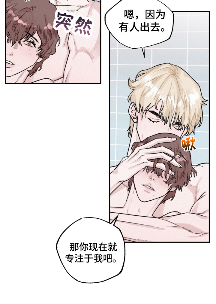 第6章：疯了18