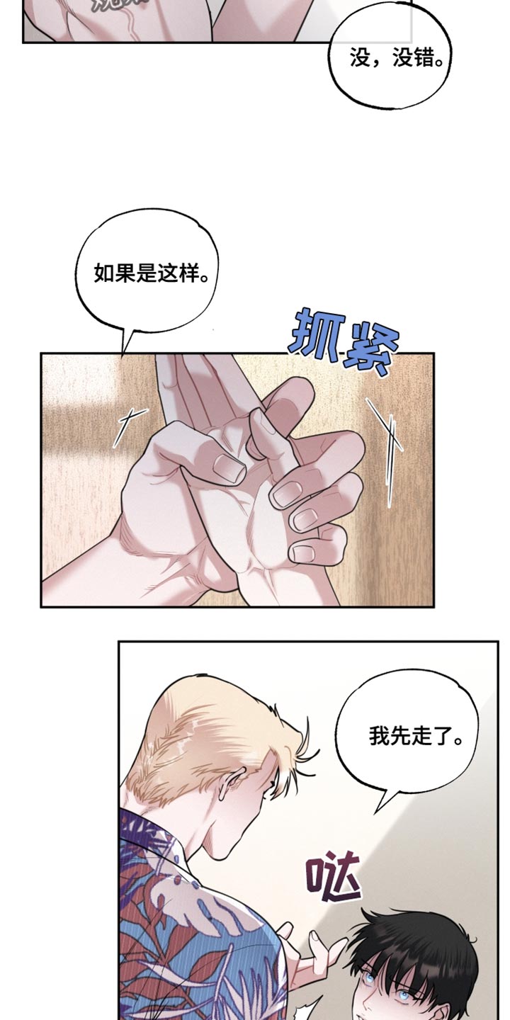 第47章：真正的爱8