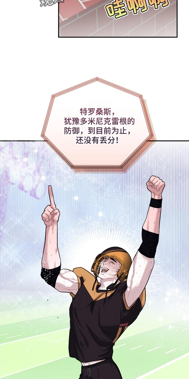 第31章：不一样的人类15