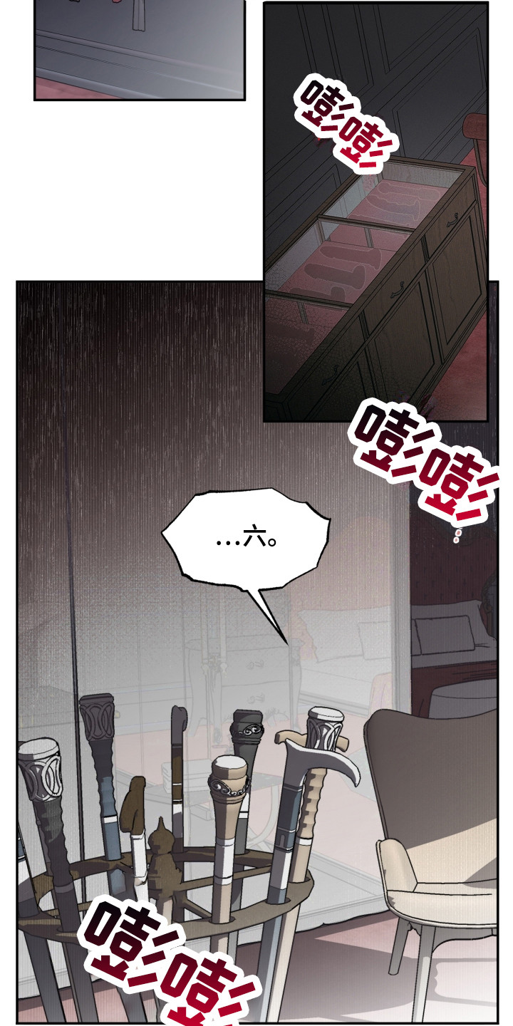 第2章：主人11