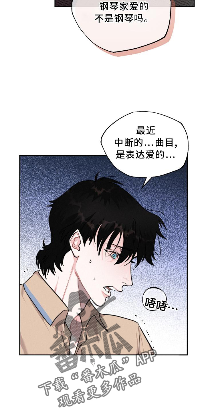 第23章：留存的爱9