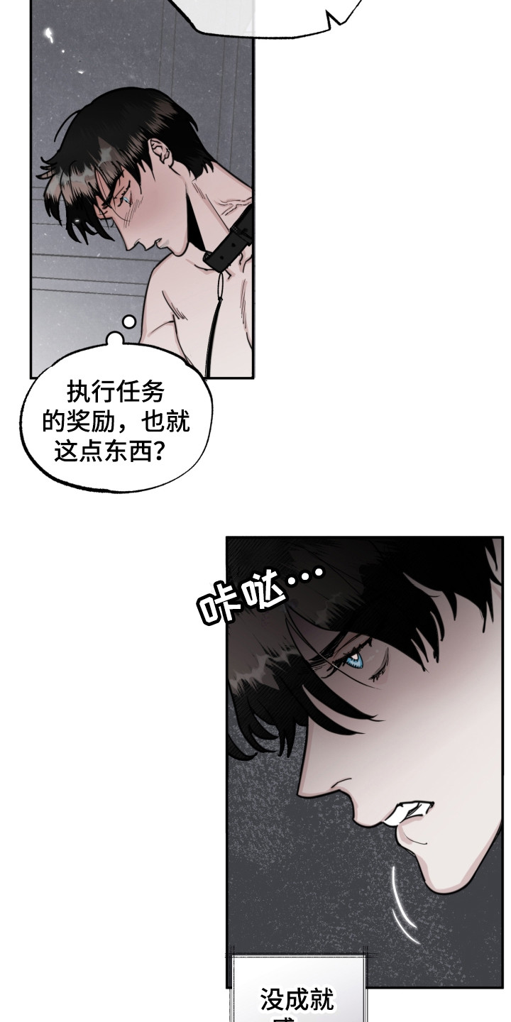 第3章：服从1