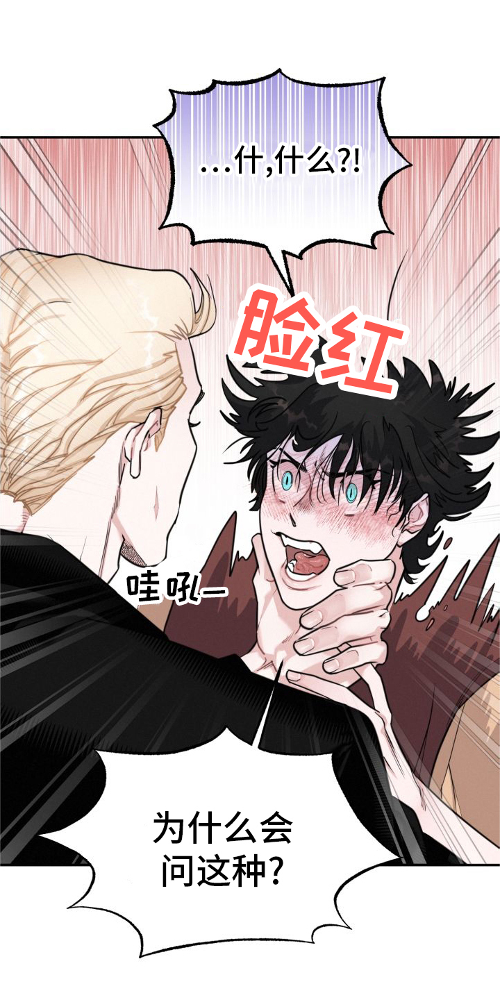 第17章：假恋爱18