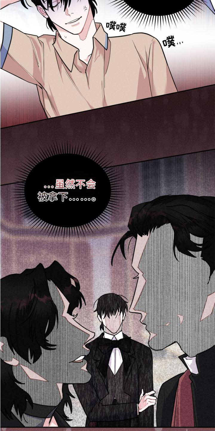 第22章：大骗子16