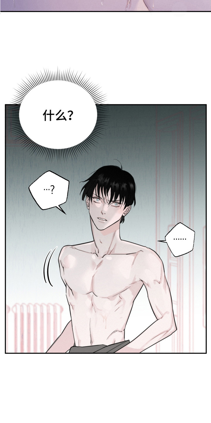第6章：疯了15