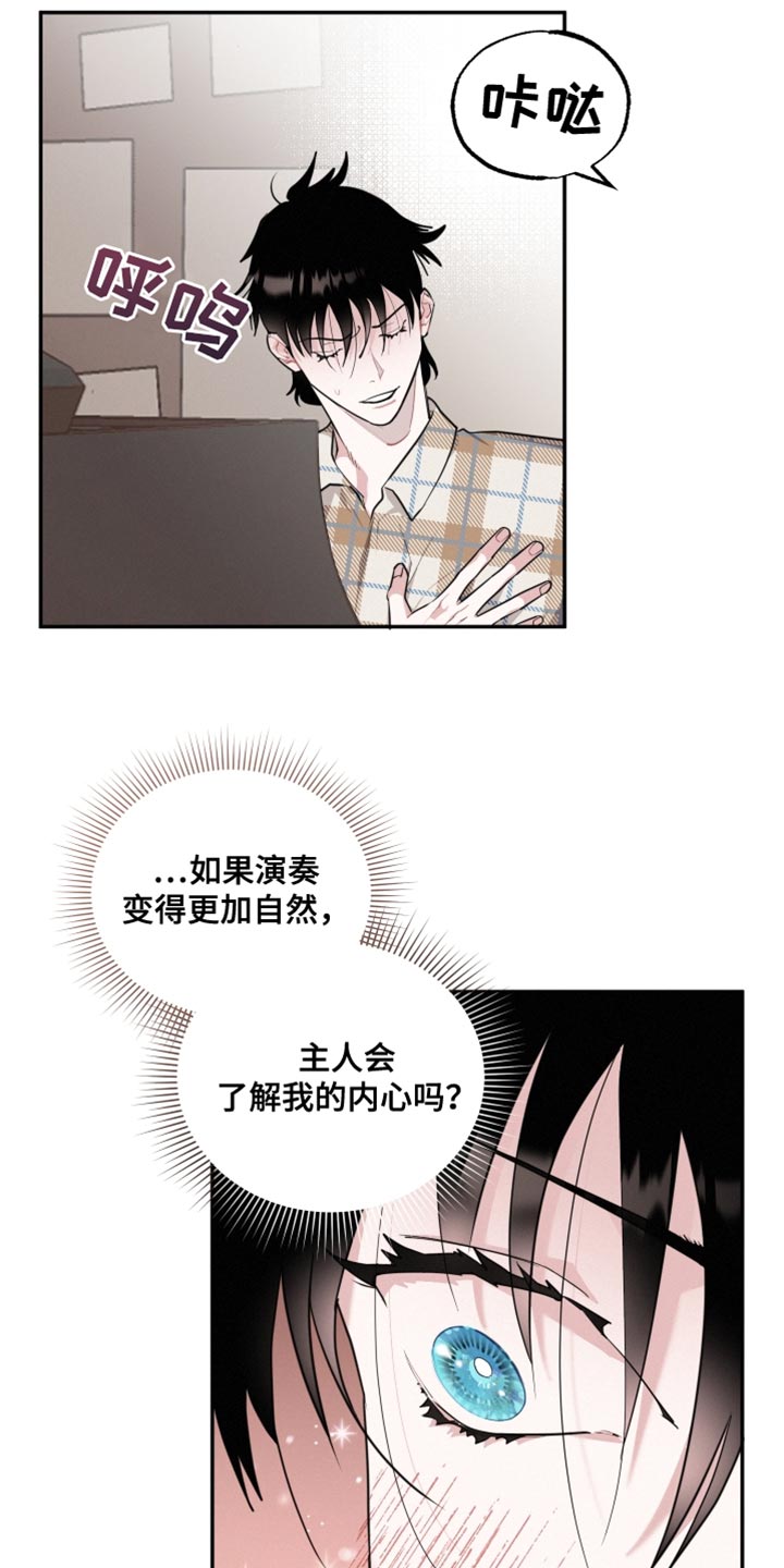第39章：被发现了7