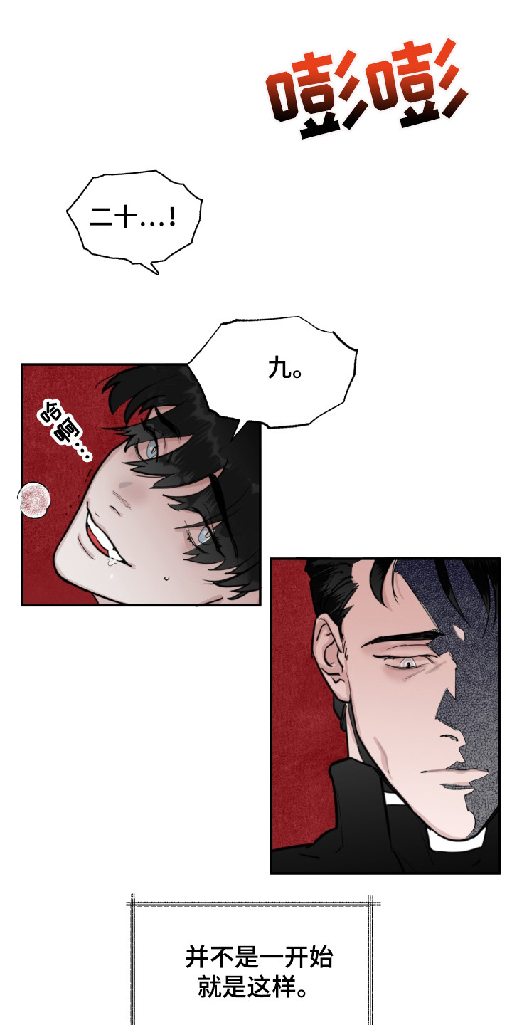 第2章：主人13