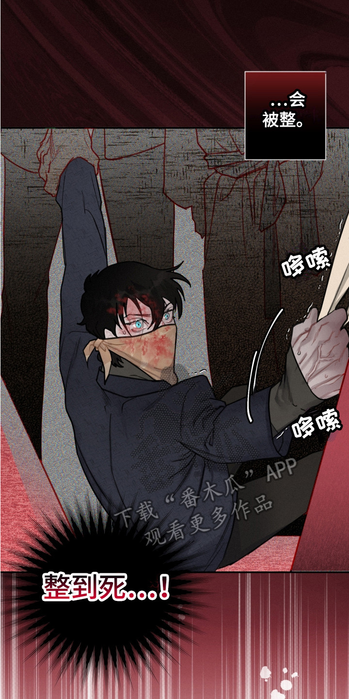 第13章：反抗7