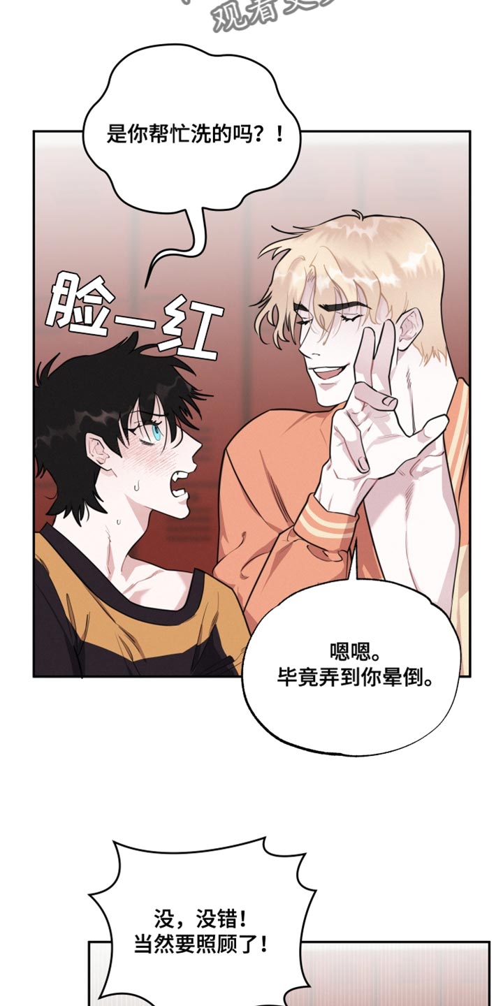 第37章：为了主人12