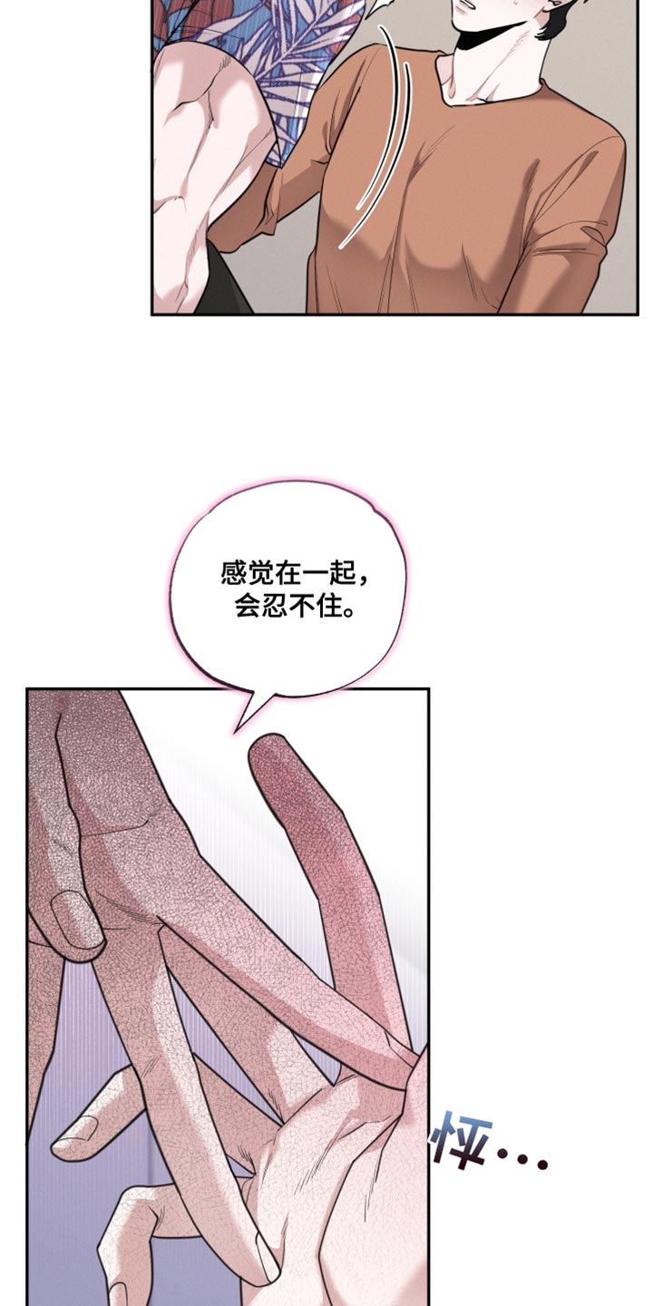 第47章：真正的爱9