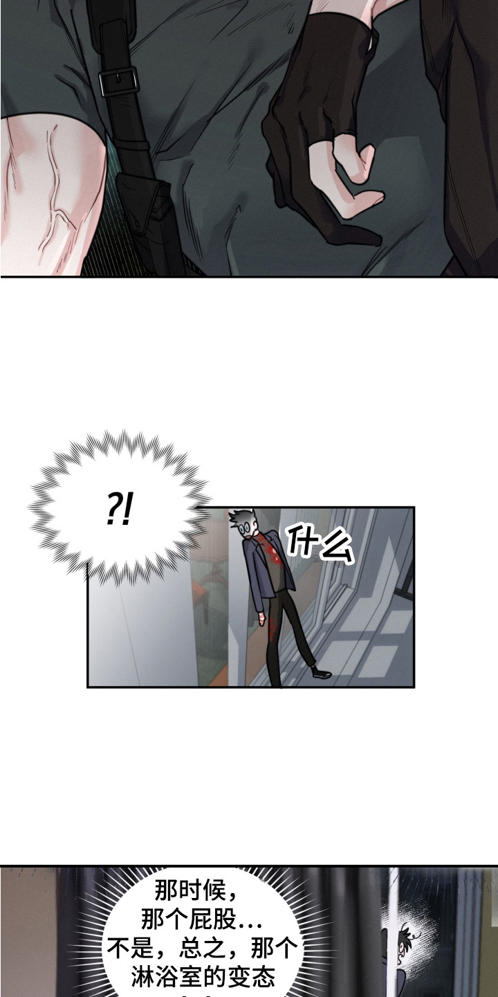 第10章：偶遇8