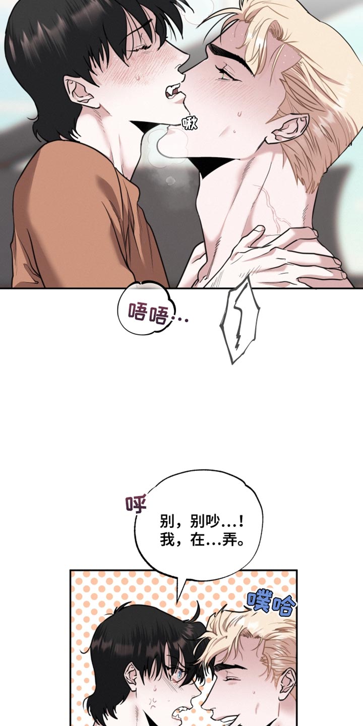 第48章：我不会再停下来了16