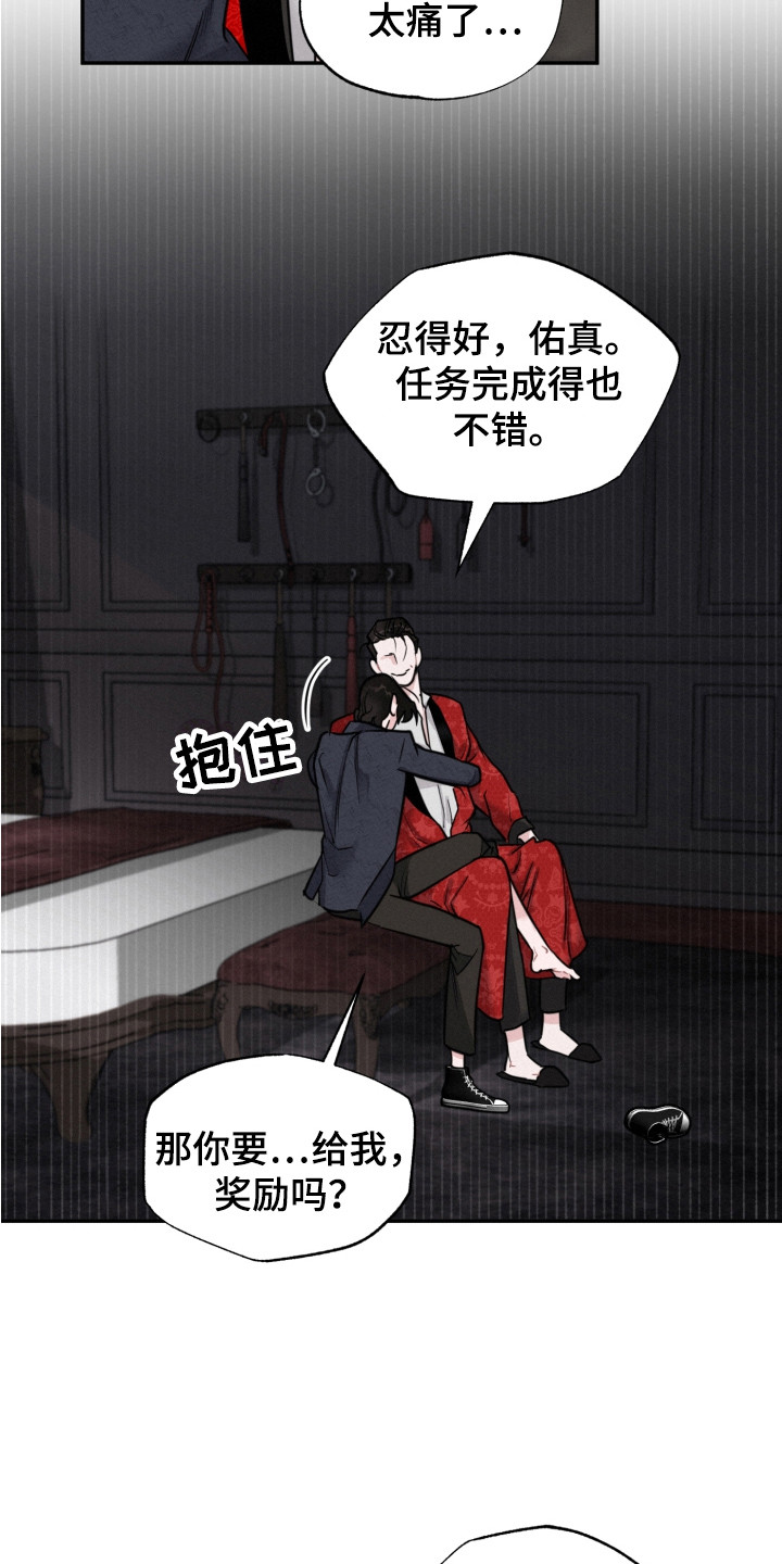 第14章：调查8