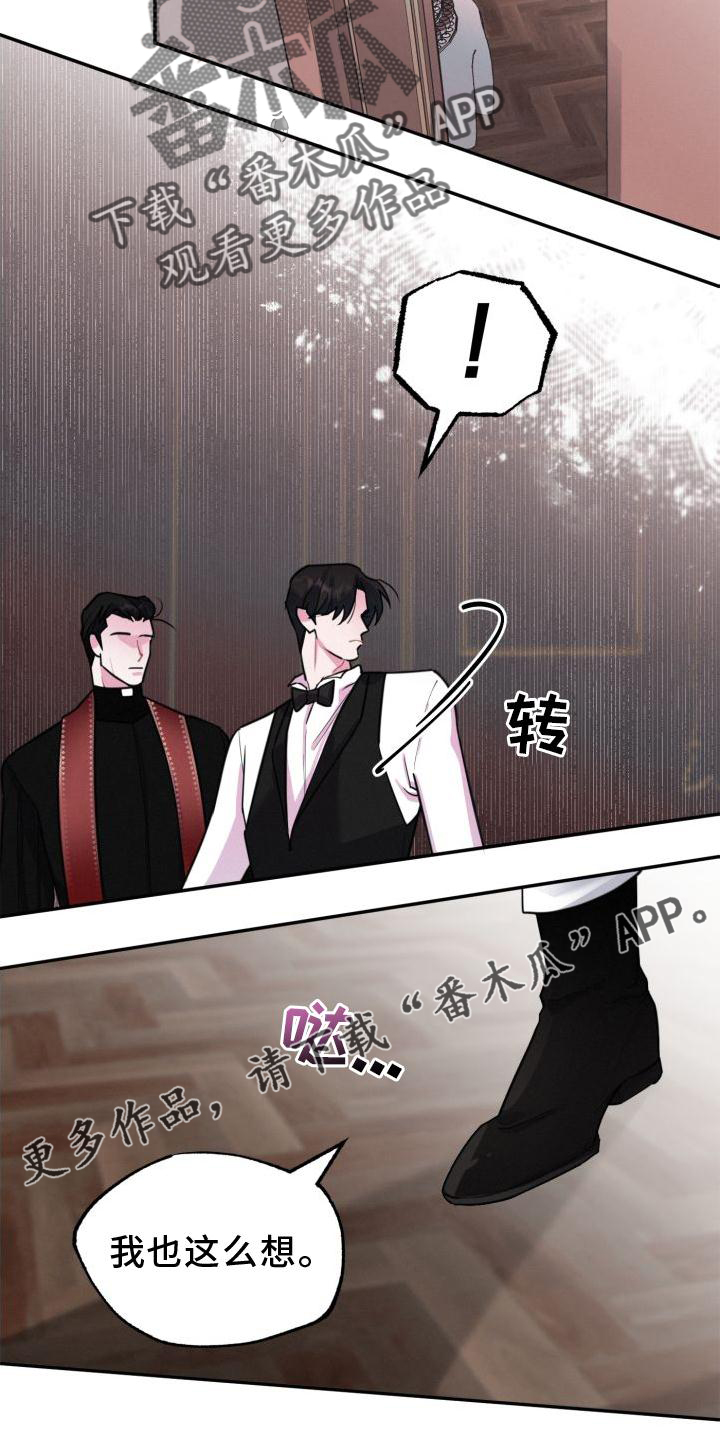 第19章：闯入9