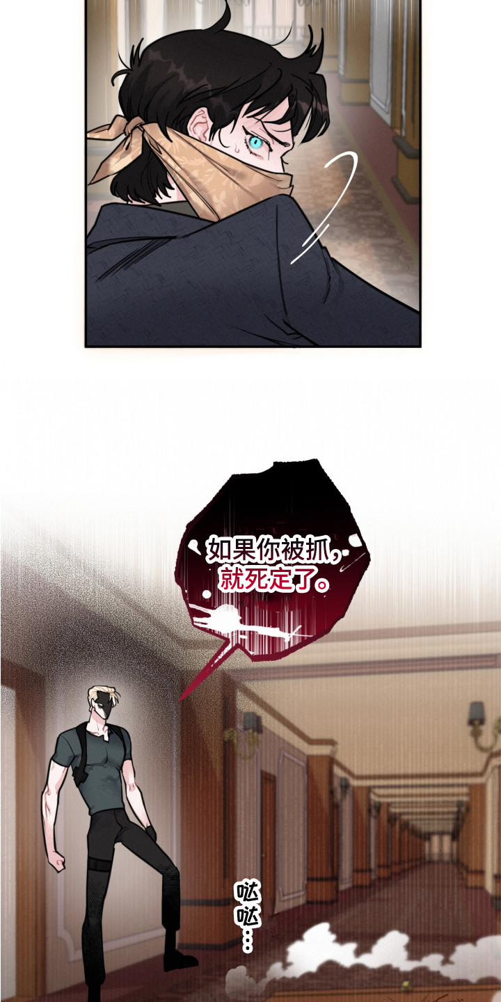 第12章：抓到了8