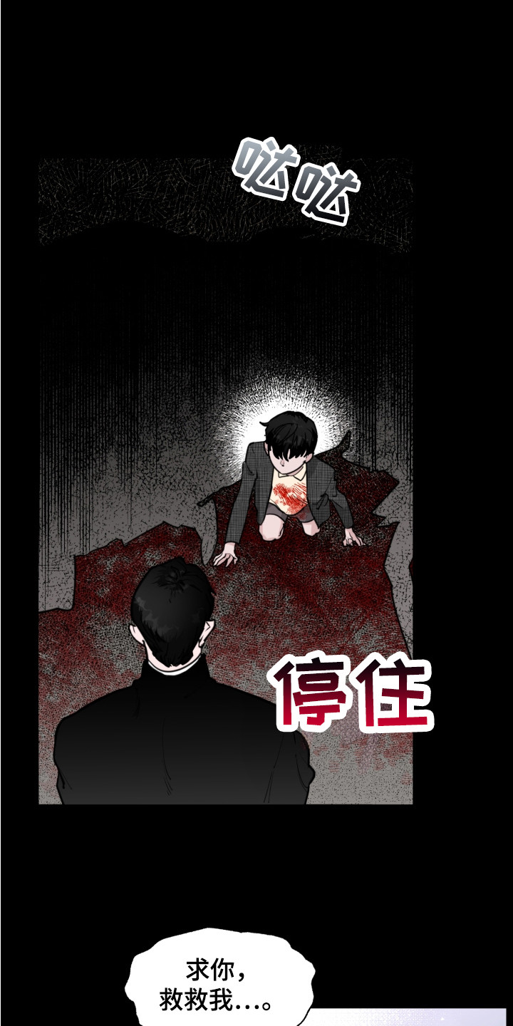 第1章：救世主7