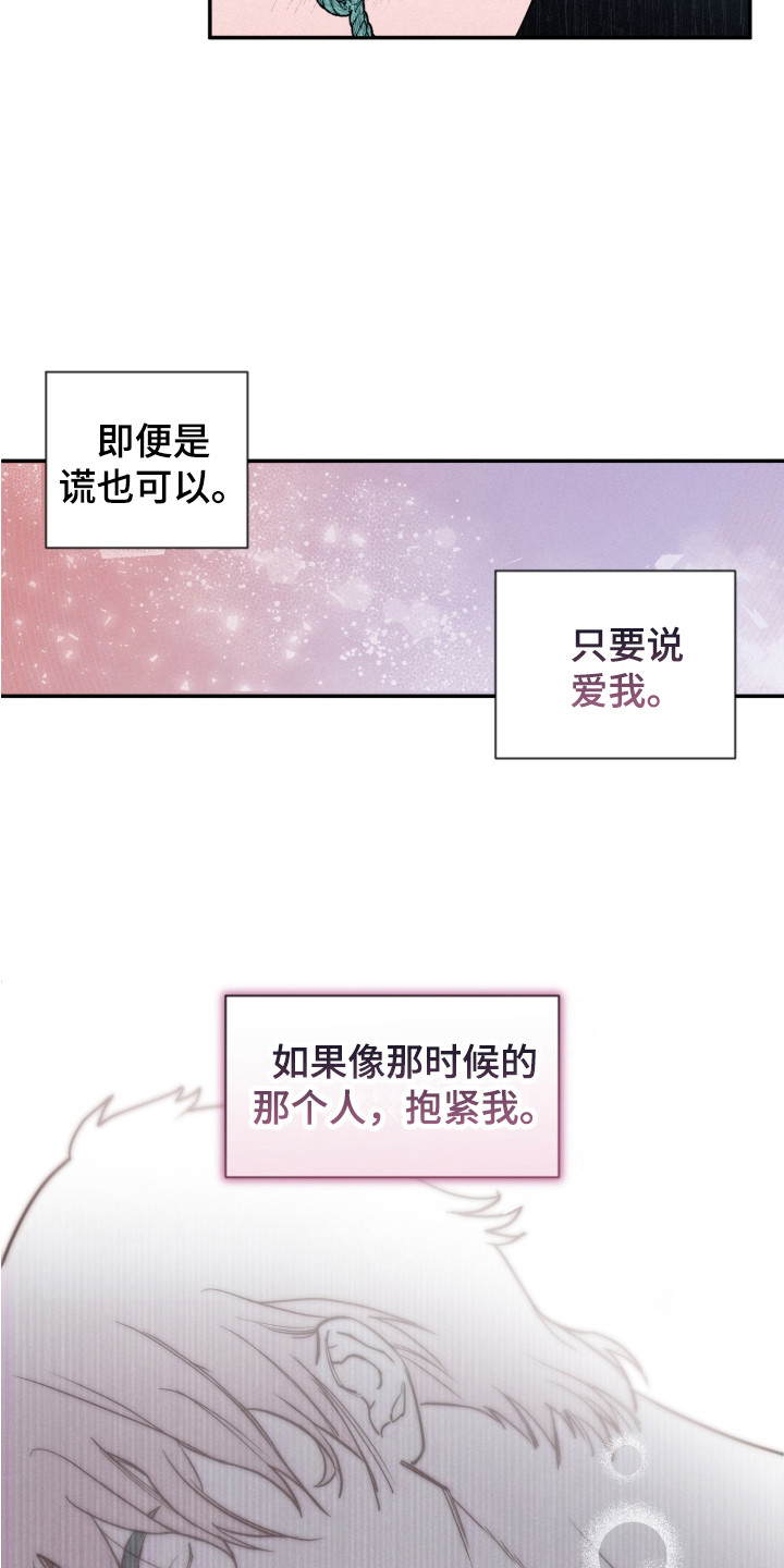 第8章：心中想法9