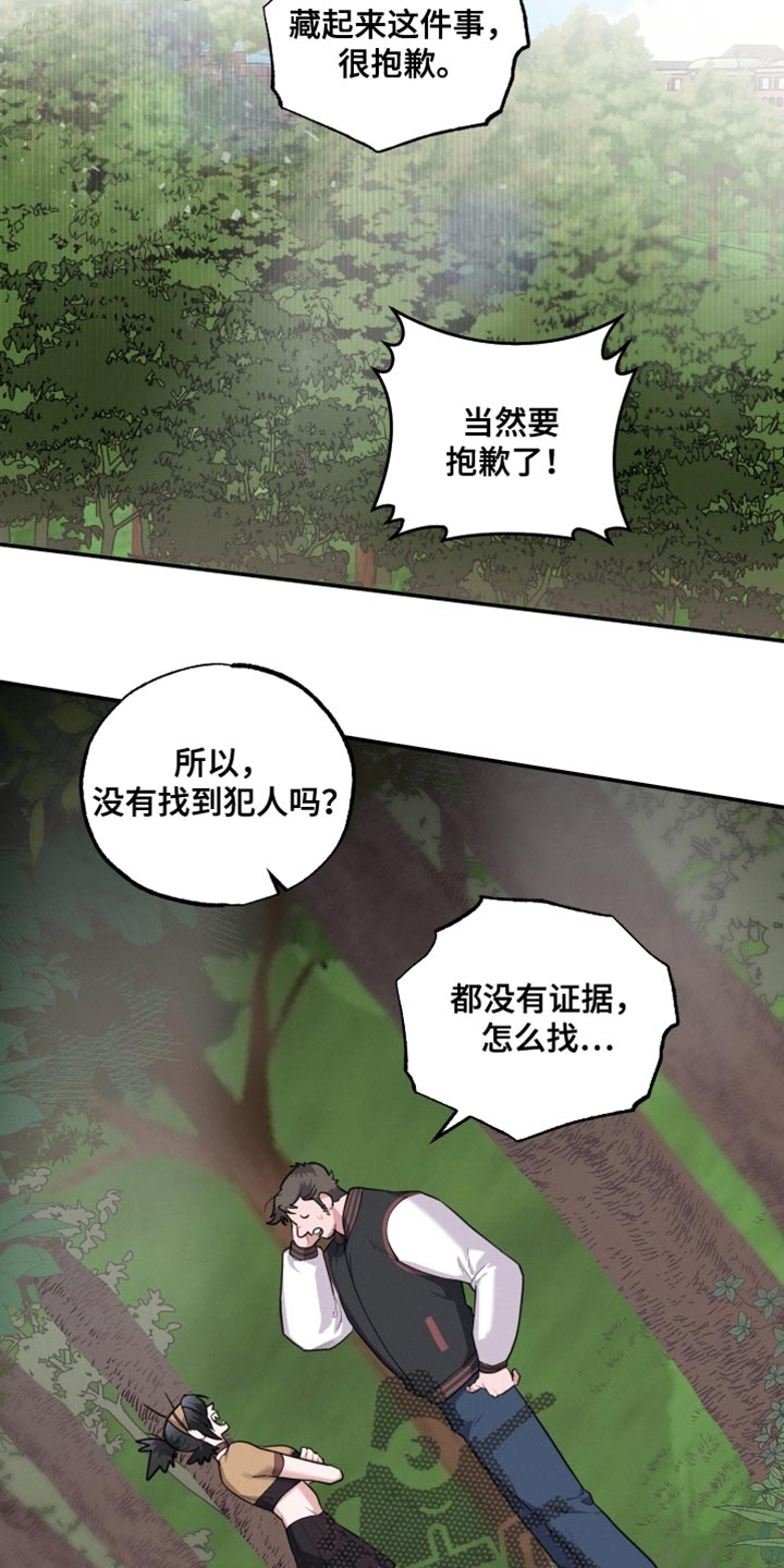 第39章：被发现了19