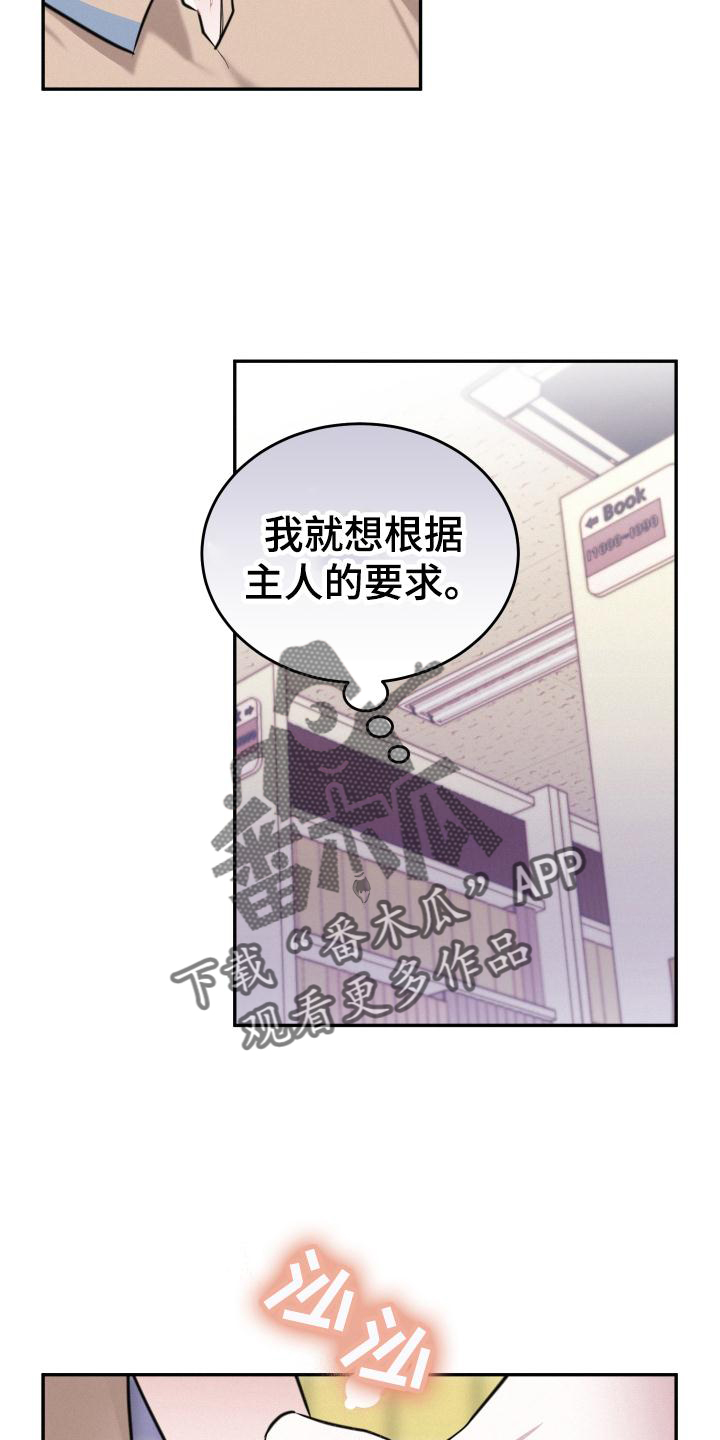 第27章：我要血7