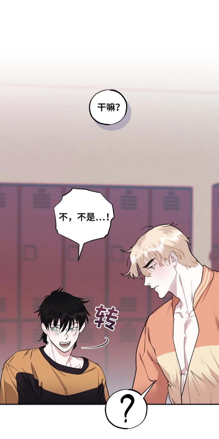 第37章：为了主人18