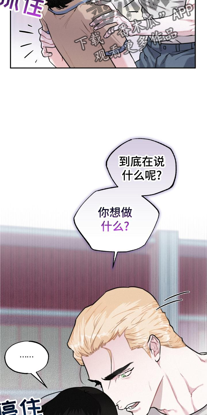 第27章：我要血5