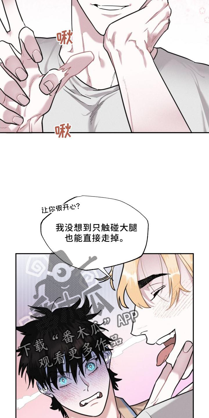 第28章：疯子11