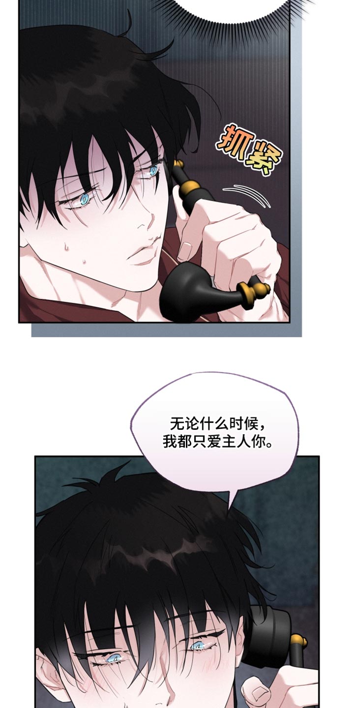第32章：嫉妒11