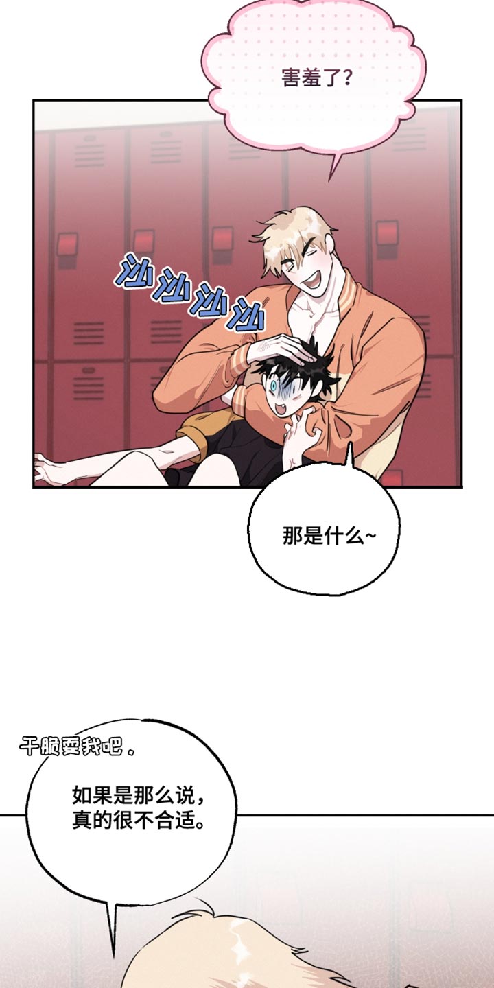 第38章：我们也一样16