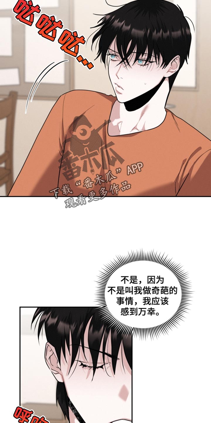 第43章：弹钢琴22