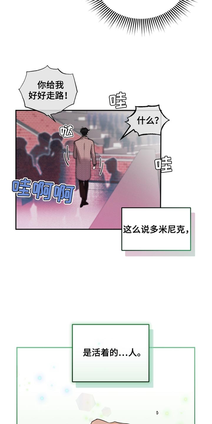 第31章：不一样的人类18
