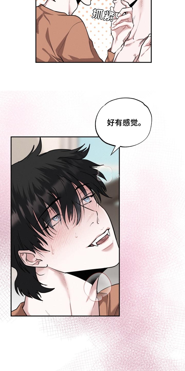 第48章：我不会再停下来了17