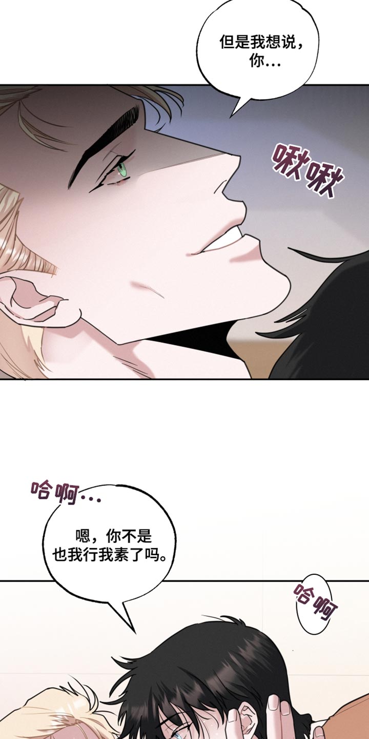 第48章：我不会再停下来了7