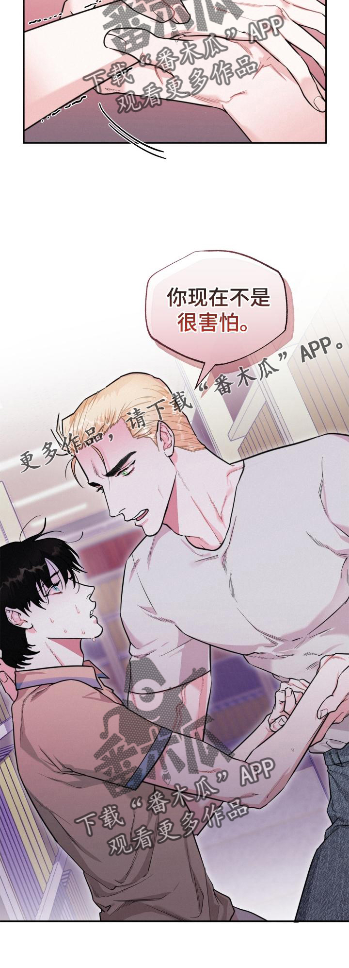 第26章：害怕21