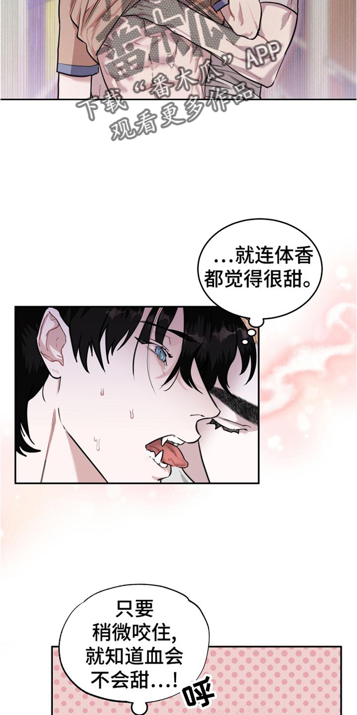 第27章：我要血24