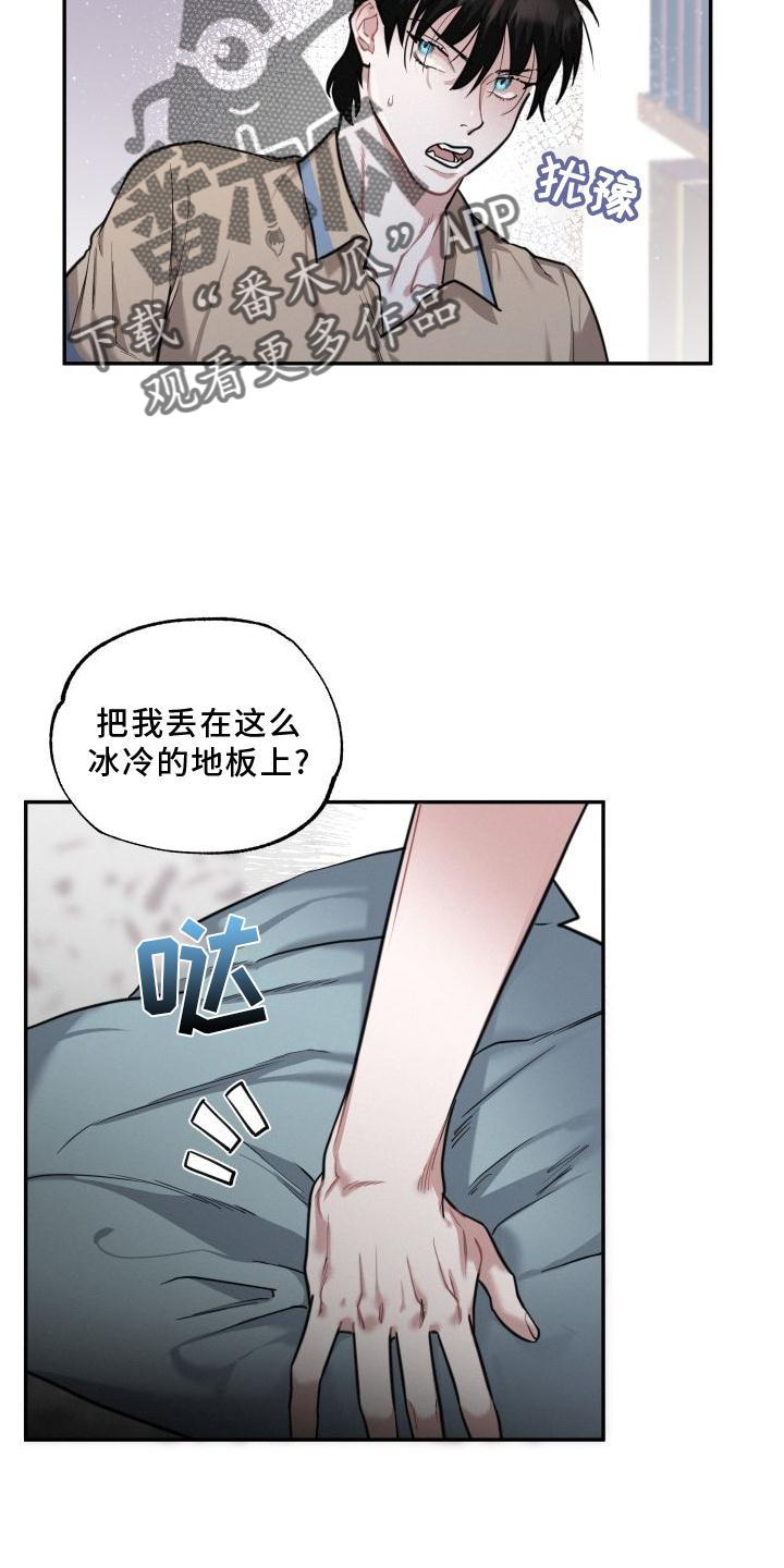 第28章：疯子7