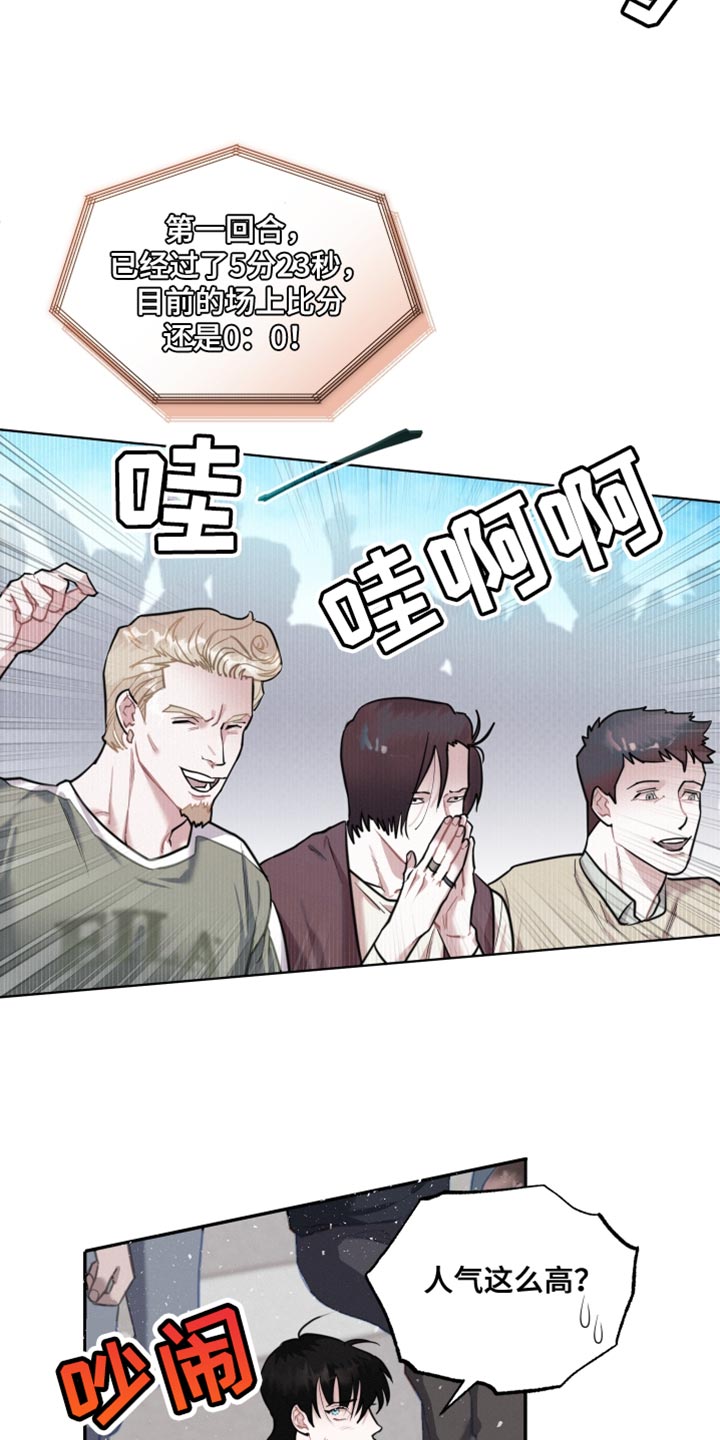 第30章：比赛18